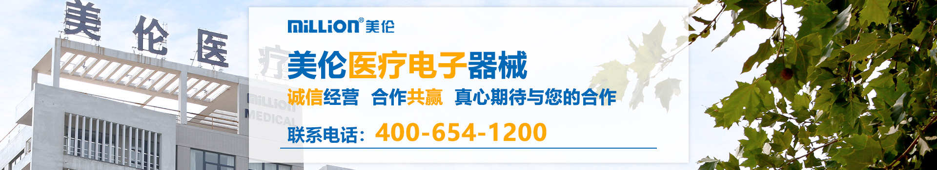 監(jiān)護儀廠家,腦電圖機,美倫,美倫醫(yī)療電子有限公司